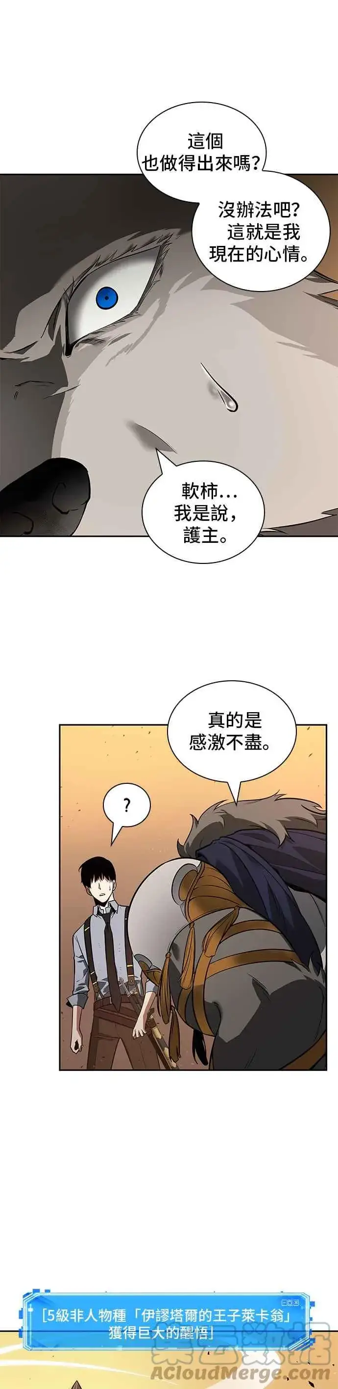《全知读者视角》075. Ep.16 第五个任务（3）图55