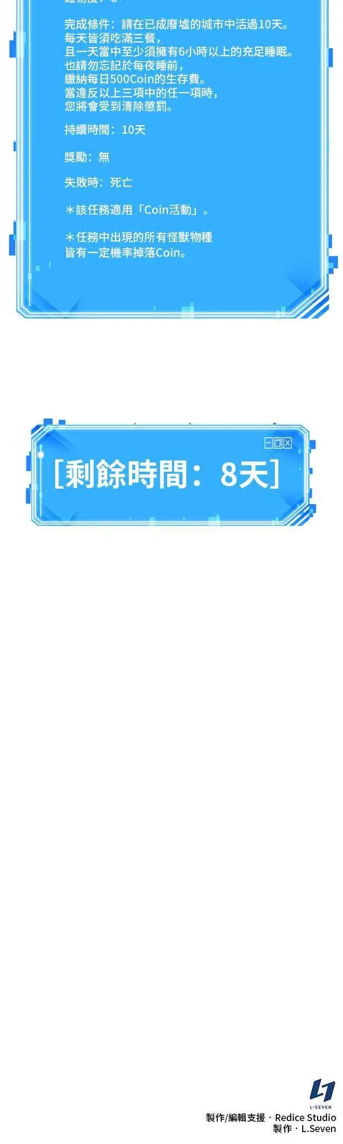 《全知读者视角》075. Ep.16 第五个任务（3）图59