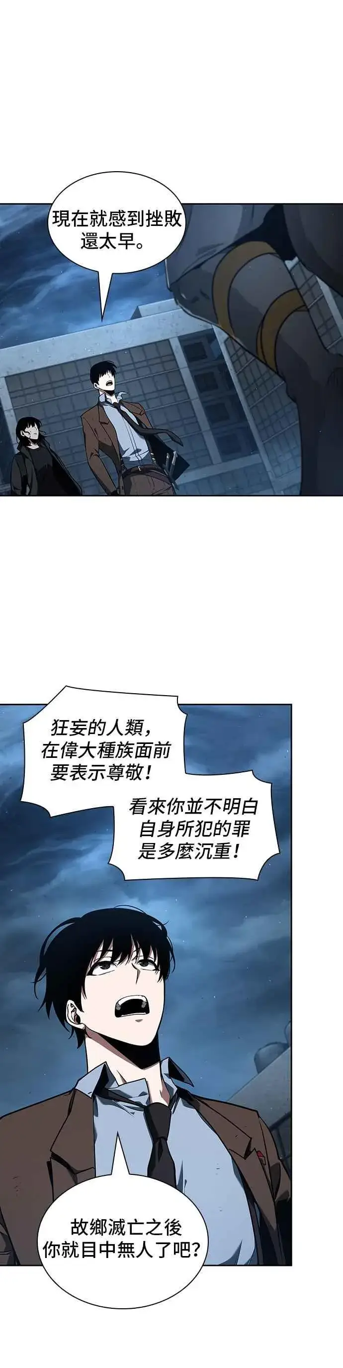 《全知读者视角》075. Ep.16 第五个任务（3）图6