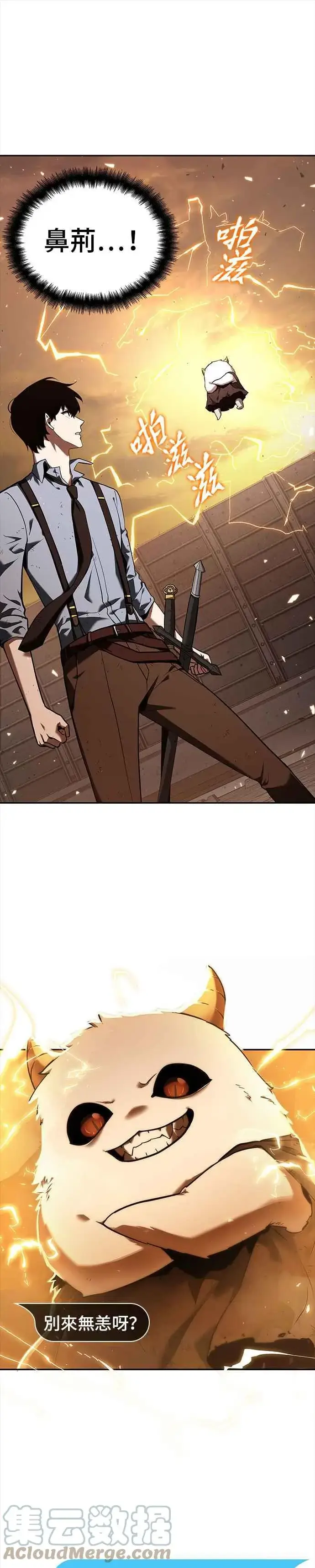 《全知读者视角》075. Ep.16 第五个任务（3）图60