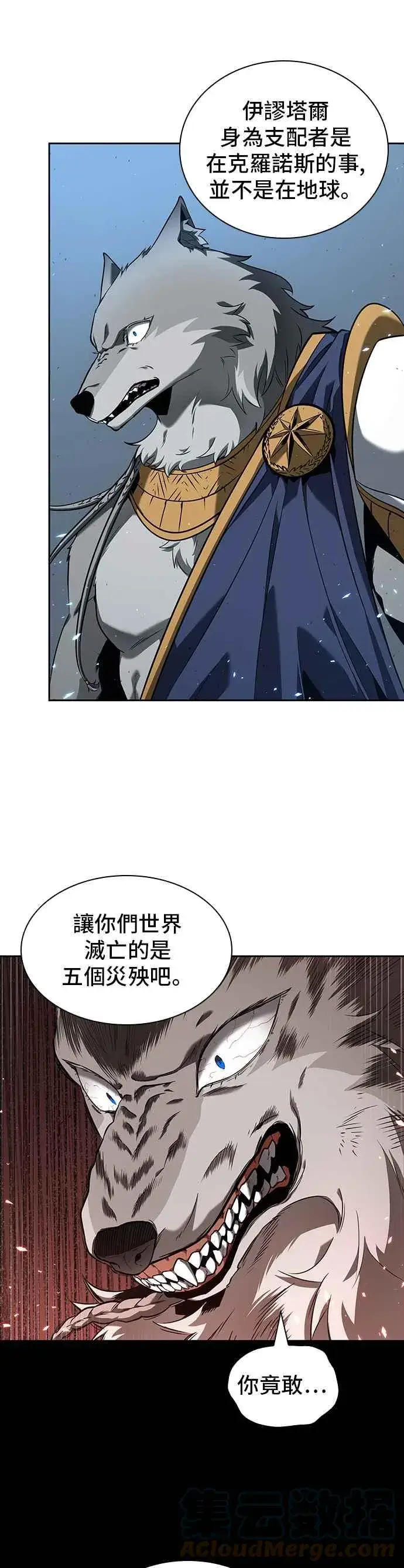 《全知读者视角》075. Ep.16 第五个任务（3）图7