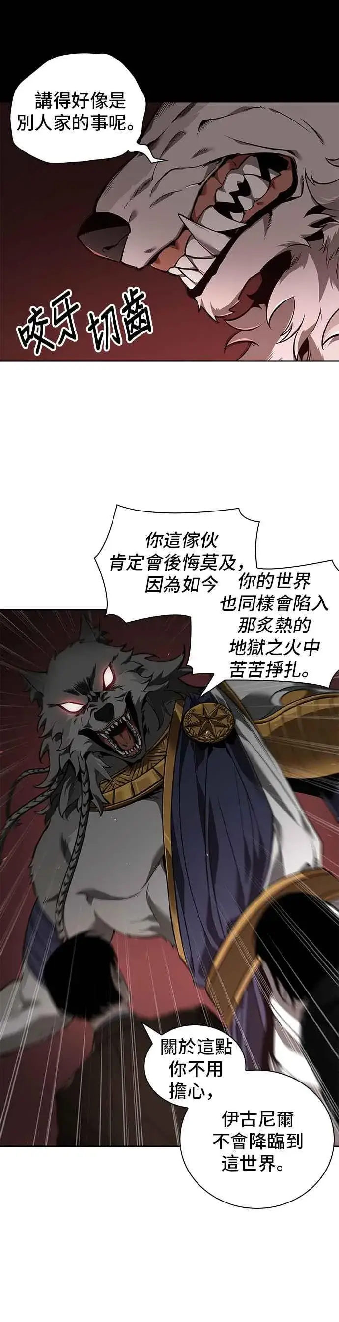 《全知读者视角》075. Ep.16 第五个任务（3）图9
