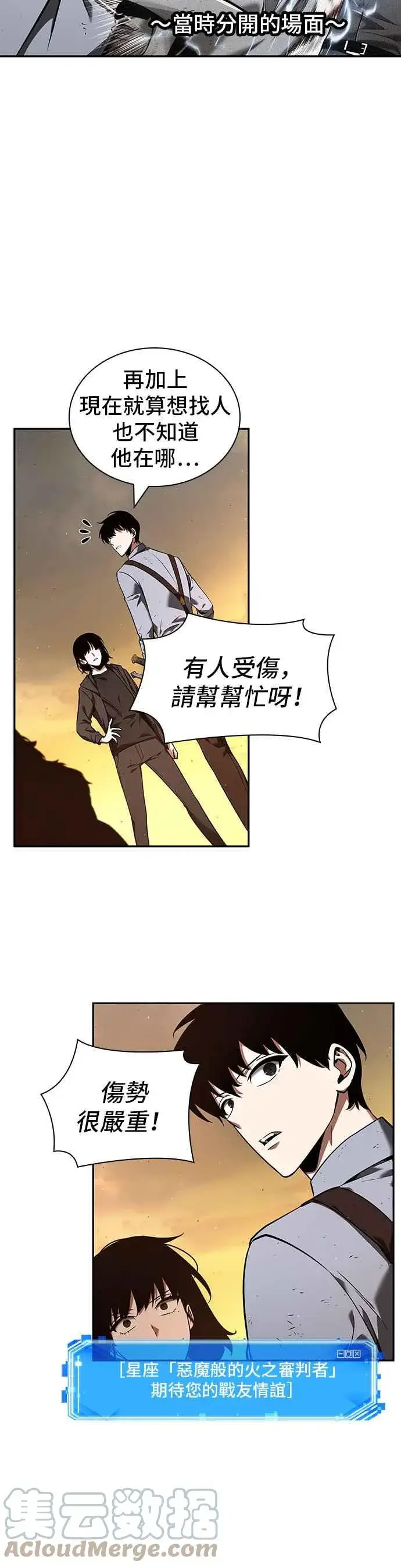 《全知读者视角》076. Ep.16 第五个任务（4）图10