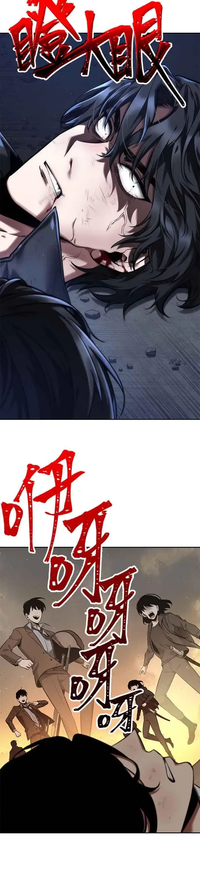 《全知读者视角》076. Ep.16 第五个任务（4）图20