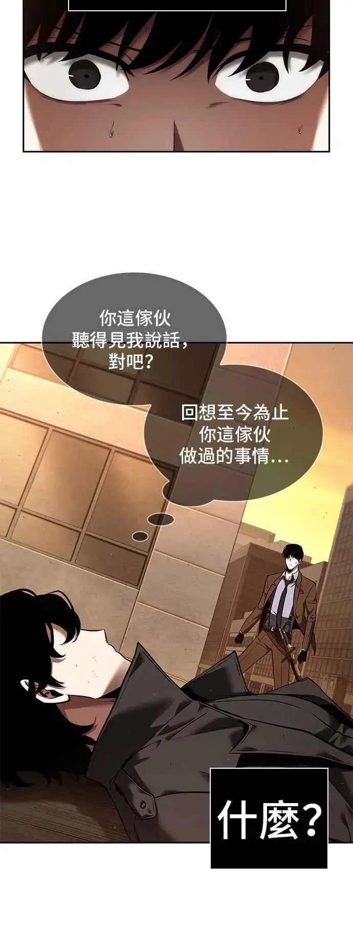 《全知读者视角》076. Ep.16 第五个任务（4）图24