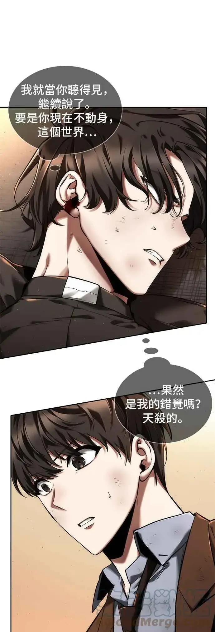 《全知读者视角》076. Ep.16 第五个任务（4）图25
