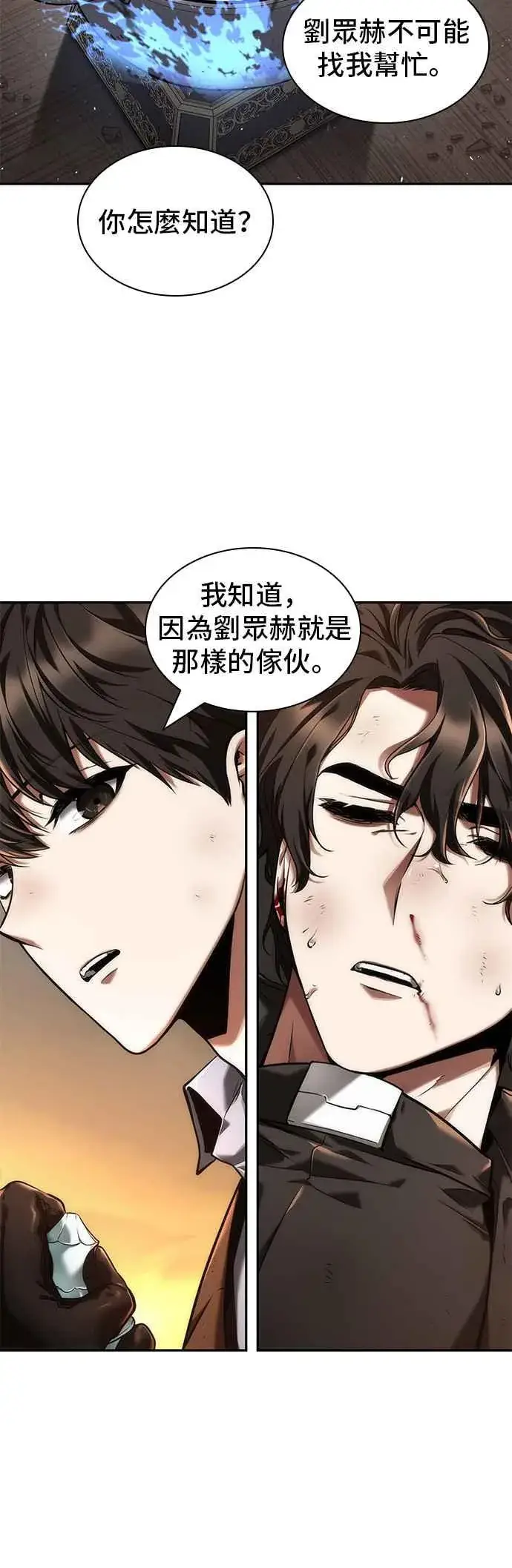 《全知读者视角》076. Ep.16 第五个任务（4）图32