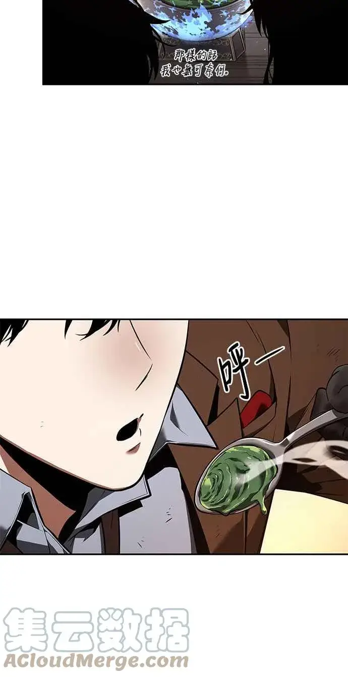 《全知读者视角》076. Ep.16 第五个任务（4）图34