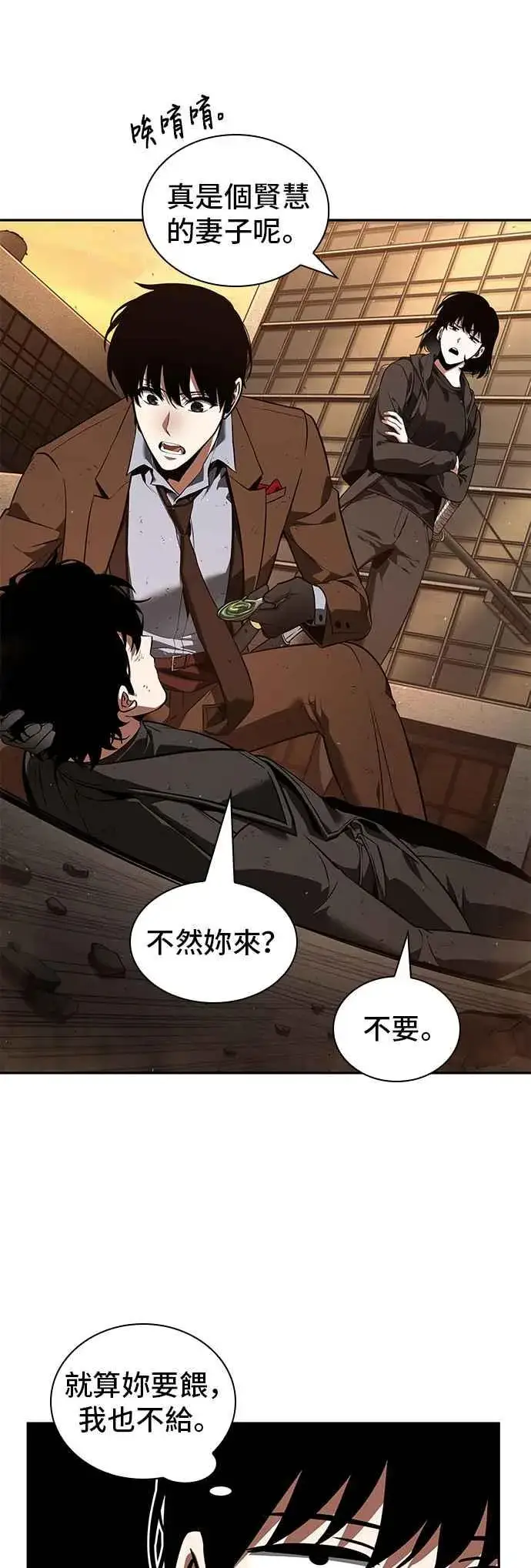 《全知读者视角》076. Ep.16 第五个任务（4）图35