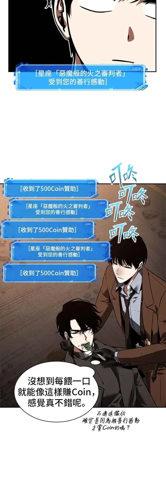 《全知读者视角》076. Ep.16 第五个任务（4）图36