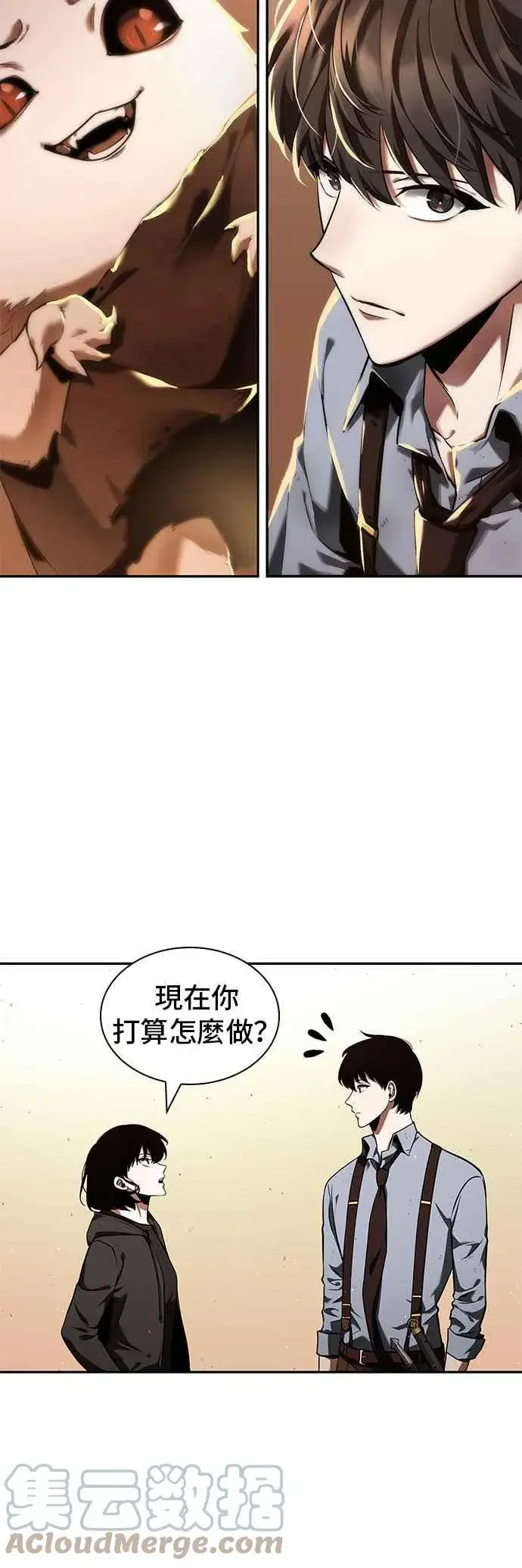 《全知读者视角》076. Ep.16 第五个任务（4）图4