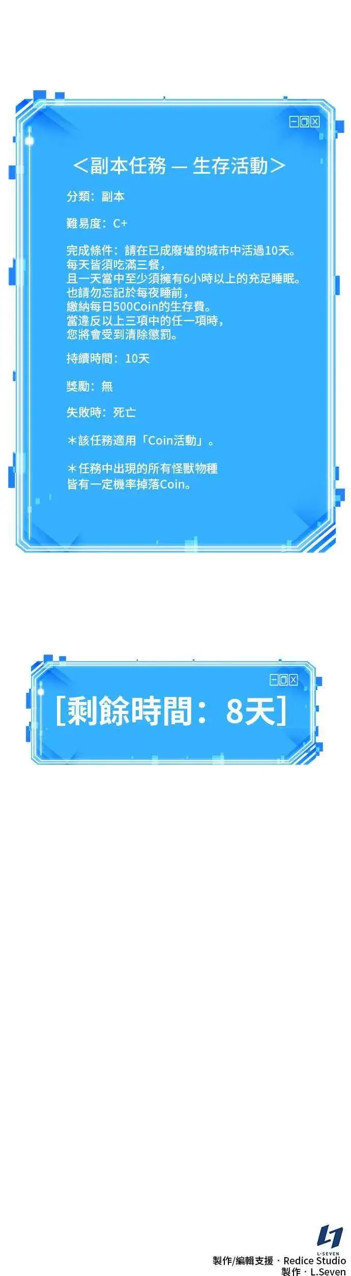 《全知读者视角》076. Ep.16 第五个任务（4）图45
