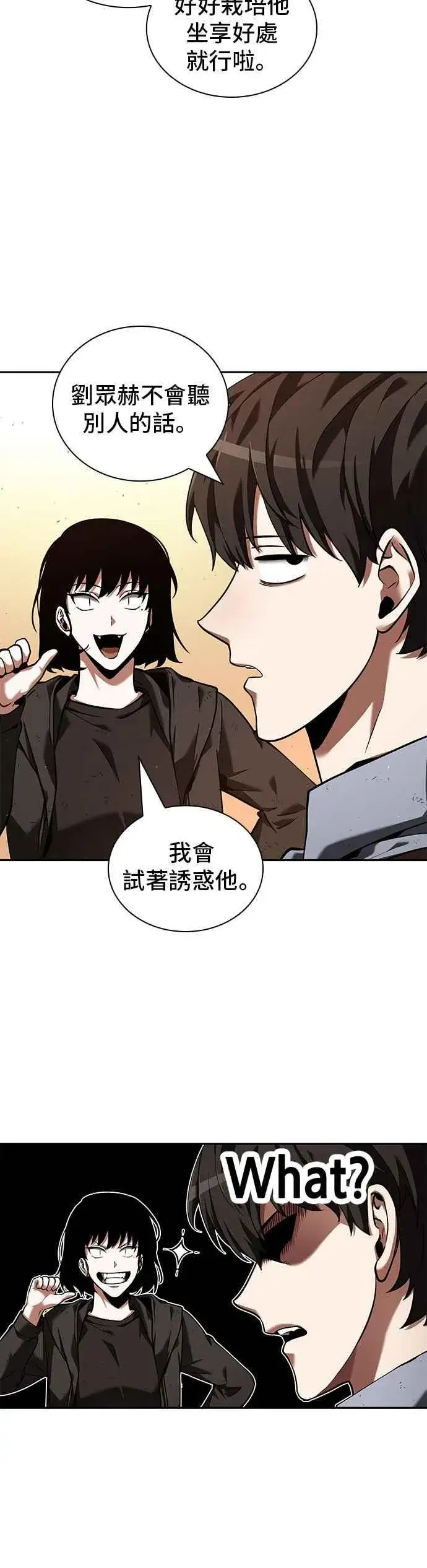 《全知读者视角》076. Ep.16 第五个任务（4）图8