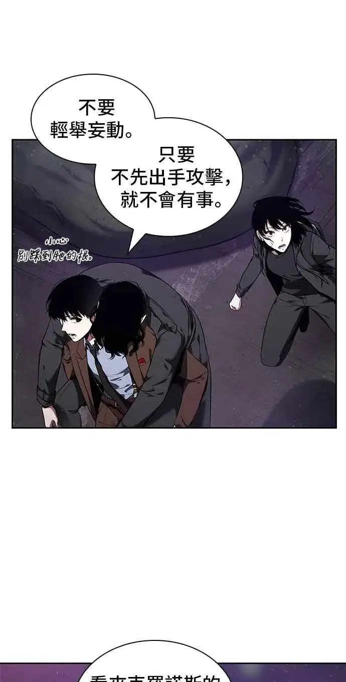 《全知读者视角》077. Ep.17 SSS级天赋（1）图15