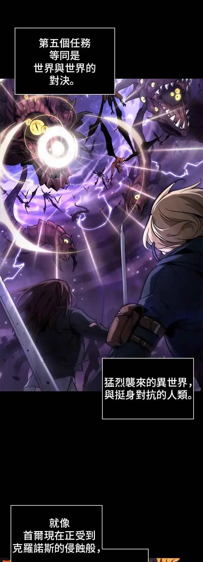 《全知读者视角》077. Ep.17 SSS级天赋（1）图17