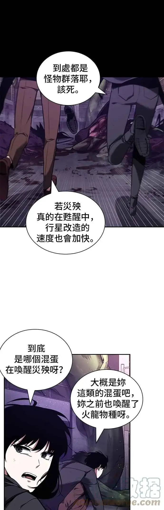 《全知读者视角》077. Ep.17 SSS级天赋（1）图19