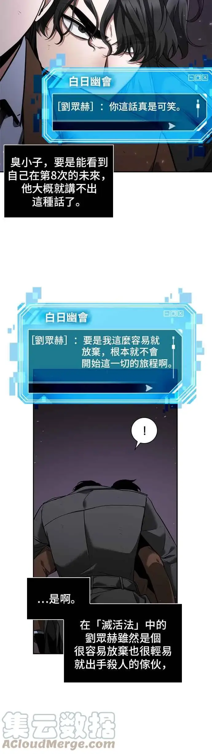 《全知读者视角》077. Ep.17 SSS级天赋（1）图22