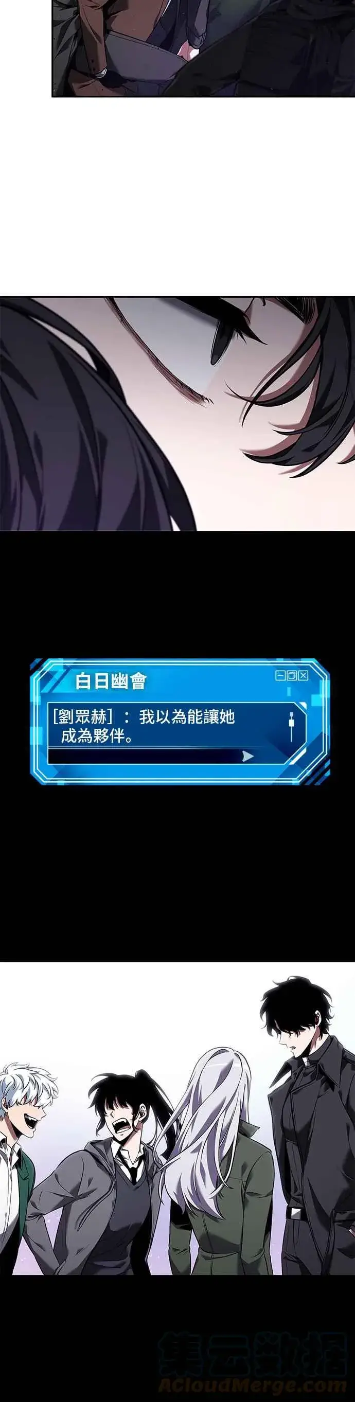 《全知读者视角》077. Ep.17 SSS级天赋（1）图28