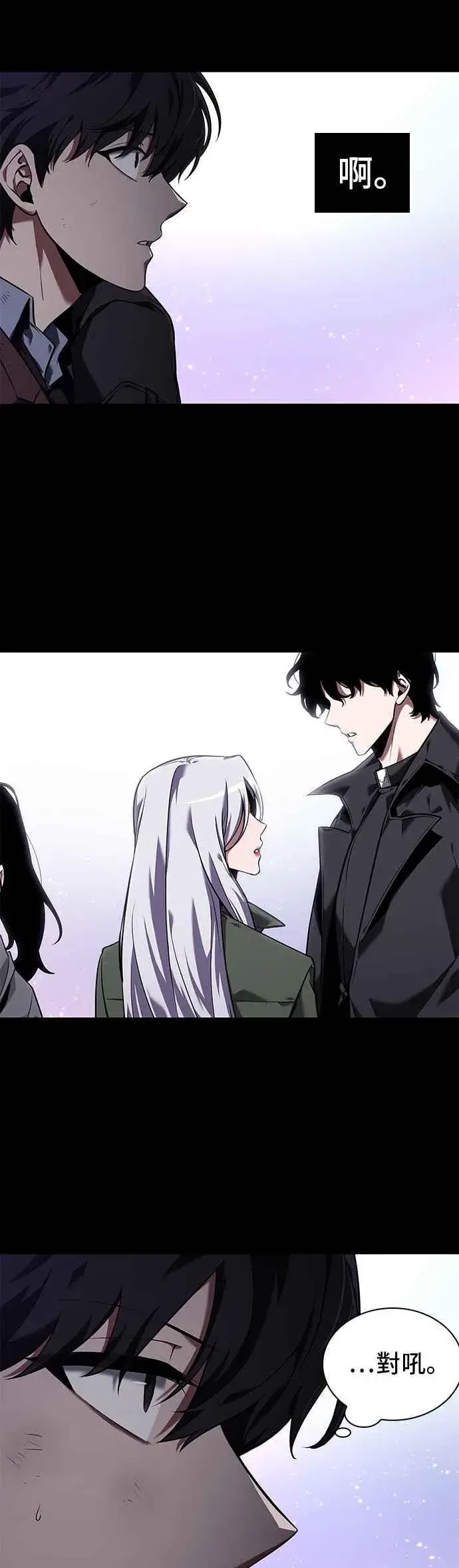 《全知读者视角》077. Ep.17 SSS级天赋（1）图29