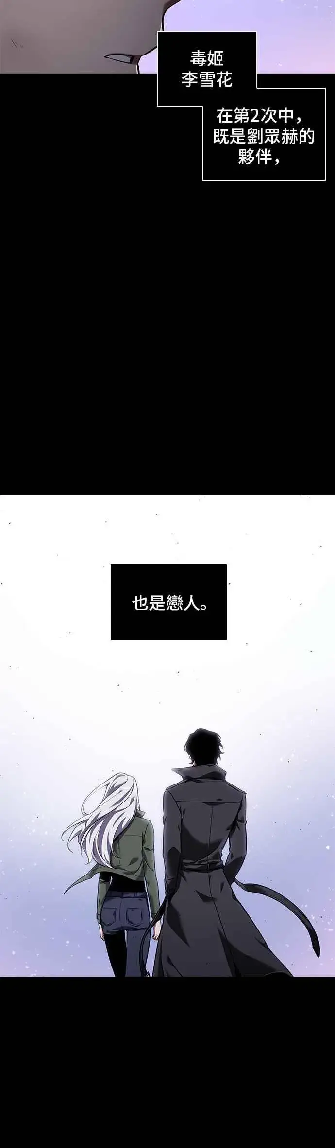 《全知读者视角》077. Ep.17 SSS级天赋（1）图30