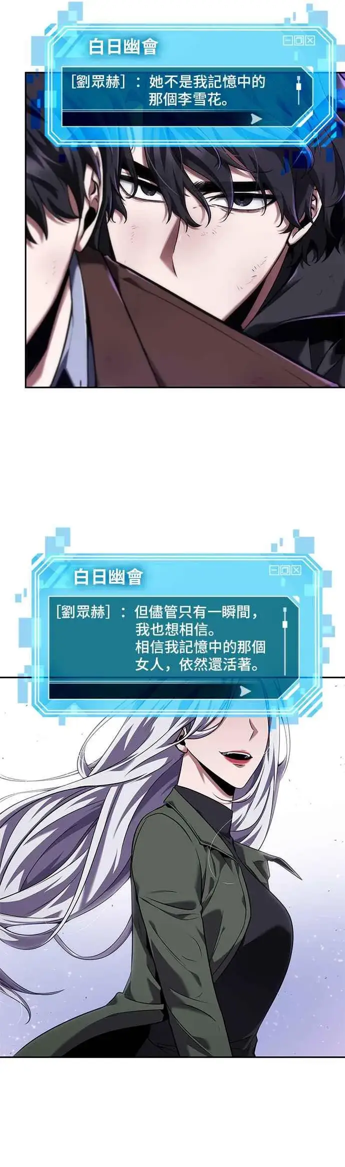 《全知读者视角》077. Ep.17 SSS级天赋（1）图32