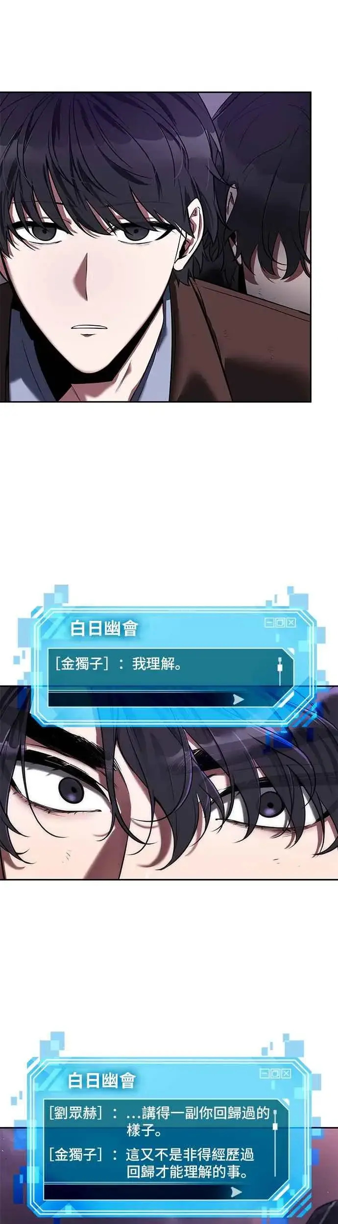 《全知读者视角》077. Ep.17 SSS级天赋（1）图33