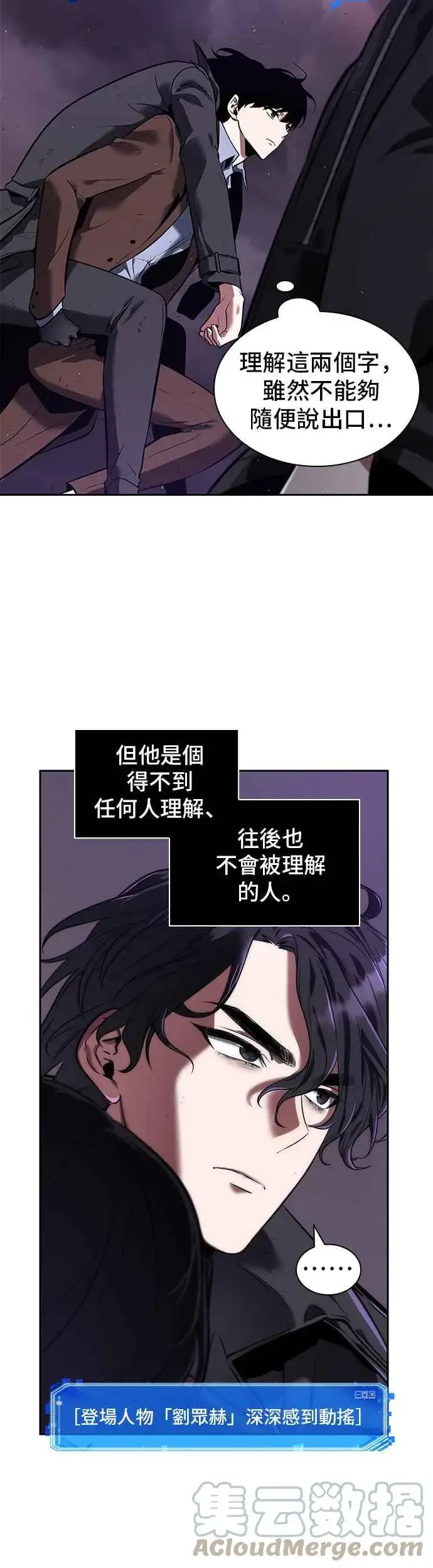 《全知读者视角》077. Ep.17 SSS级天赋（1）图34
