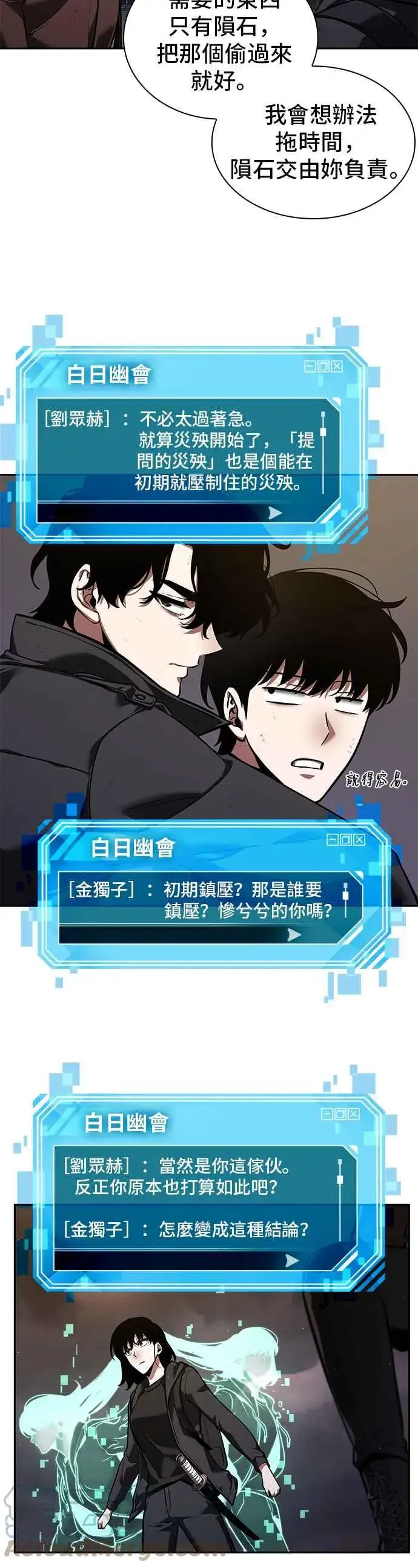 《全知读者视角》077. Ep.17 SSS级天赋（1）图40