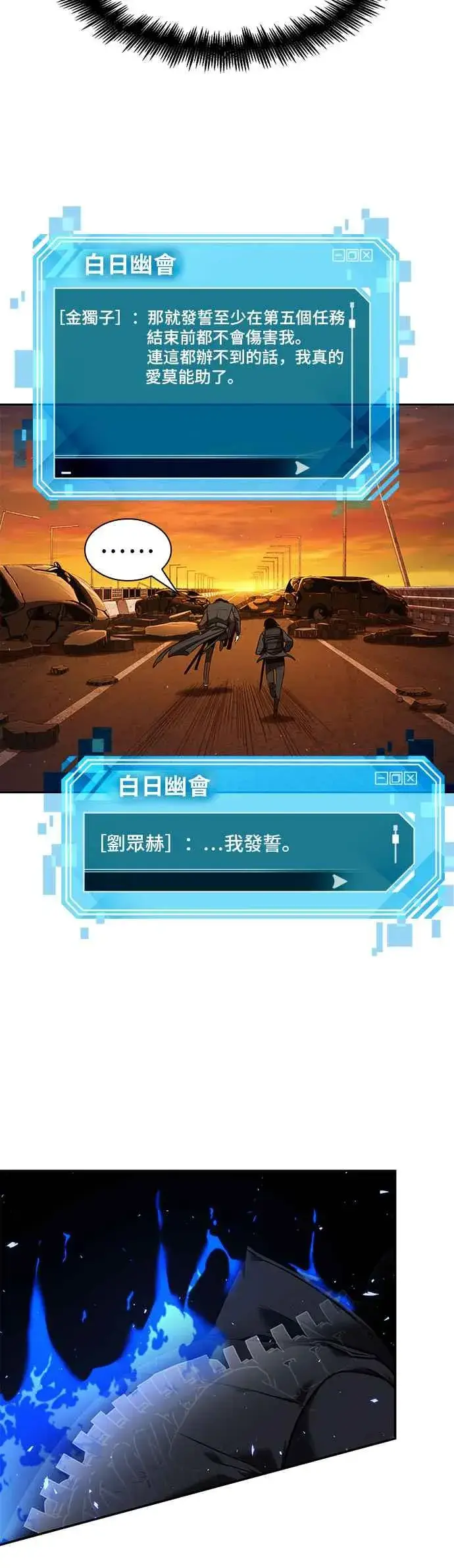 《全知读者视角》077. Ep.17 SSS级天赋（1）图6