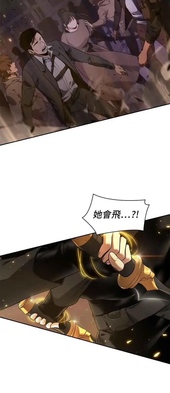 《全知读者视角》078. Ep.17 SSS级天赋（2）图11