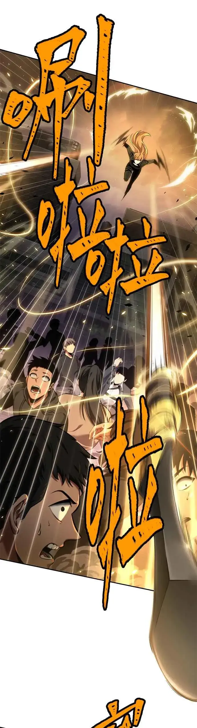 《全知读者视角》078. Ep.17 SSS级天赋（2）图12