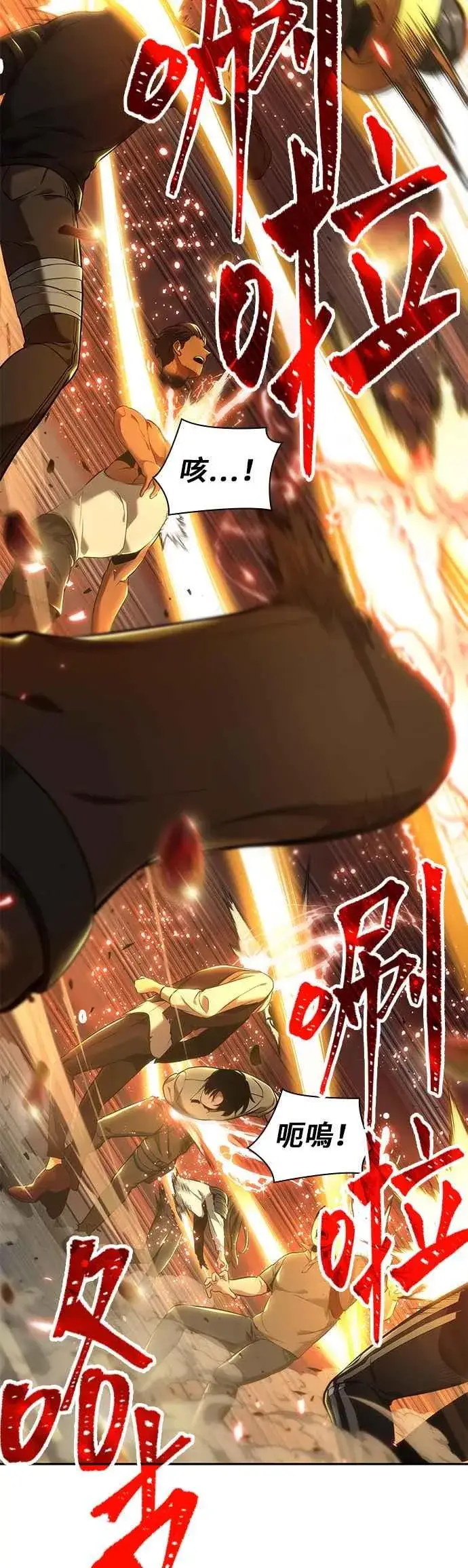 《全知读者视角》078. Ep.17 SSS级天赋（2）图15