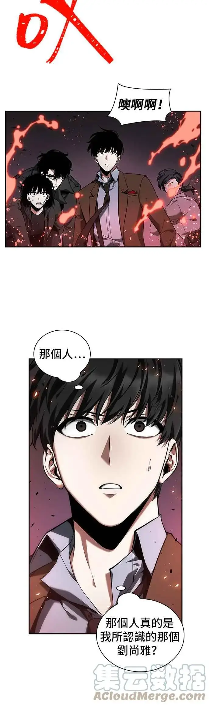 《全知读者视角》078. Ep.17 SSS级天赋（2）图16