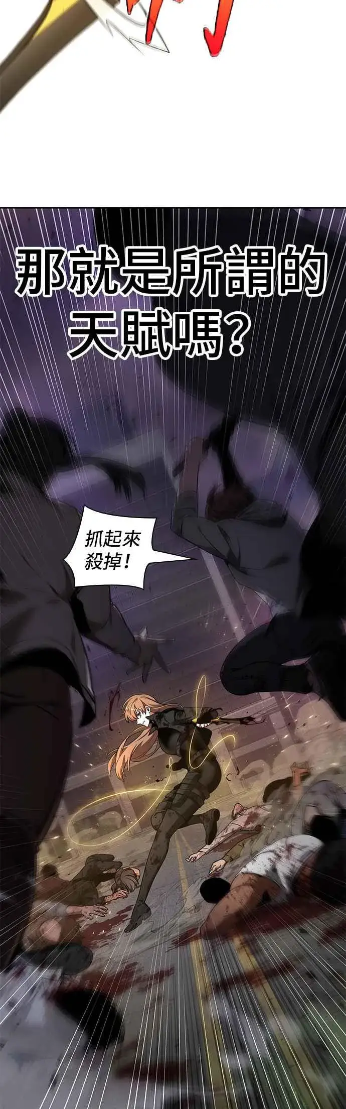 《全知读者视角》078. Ep.17 SSS级天赋（2）图18