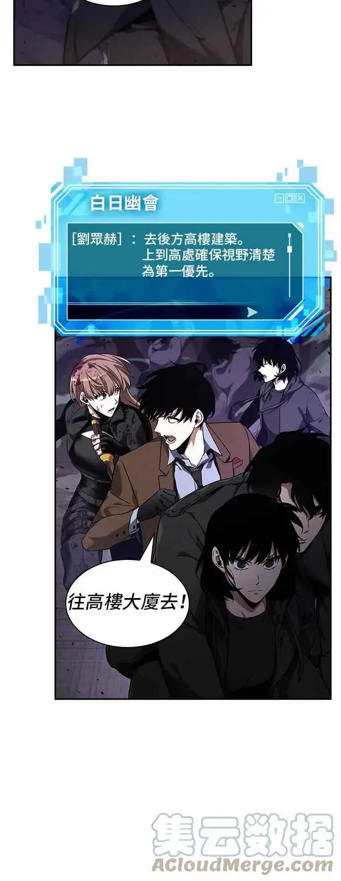 《全知读者视角》078. Ep.17 SSS级天赋（2）图22