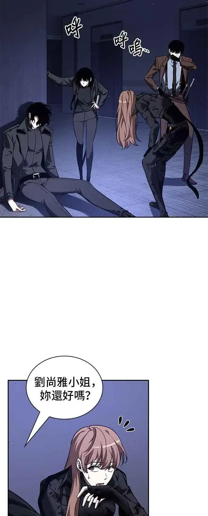 《全知读者视角》078. Ep.17 SSS级天赋（2）图27