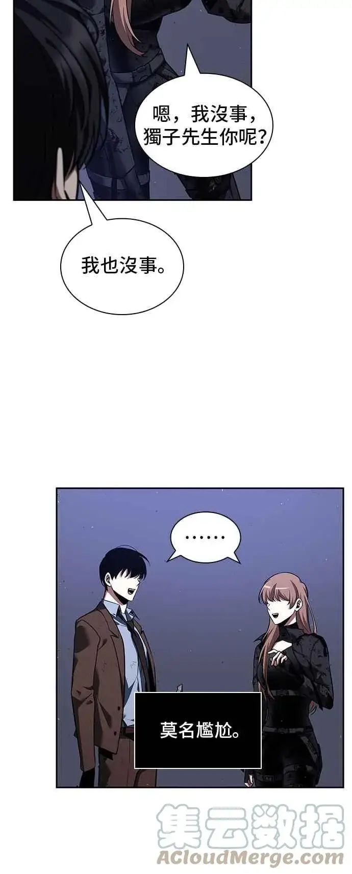 《全知读者视角》078. Ep.17 SSS级天赋（2）图28