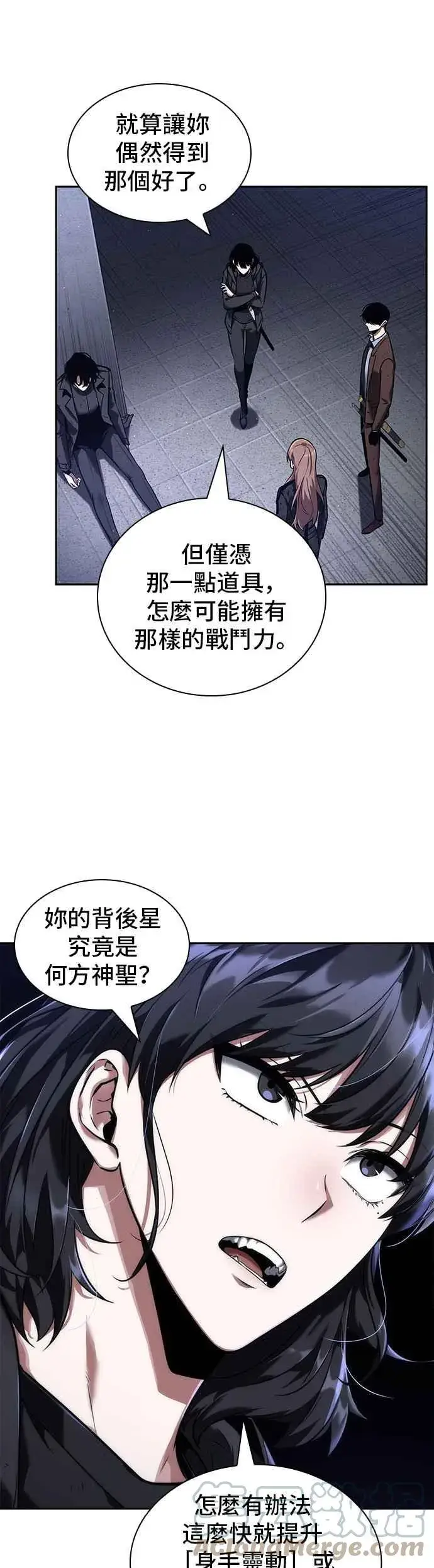 《全知读者视角》078. Ep.17 SSS级天赋（2）图37