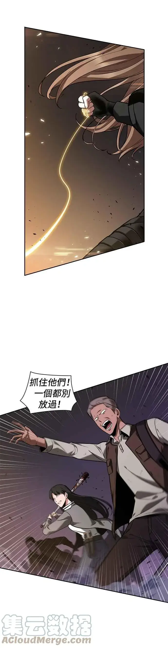 《全知读者视角》078. Ep.17 SSS级天赋（2）图4