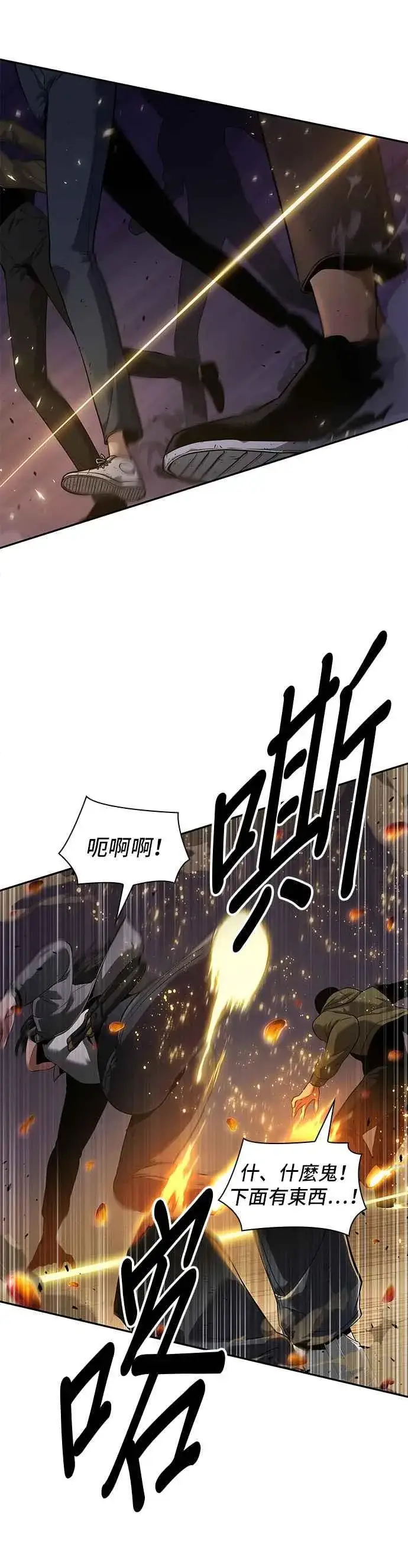 《全知读者视角》078. Ep.17 SSS级天赋（2）图5