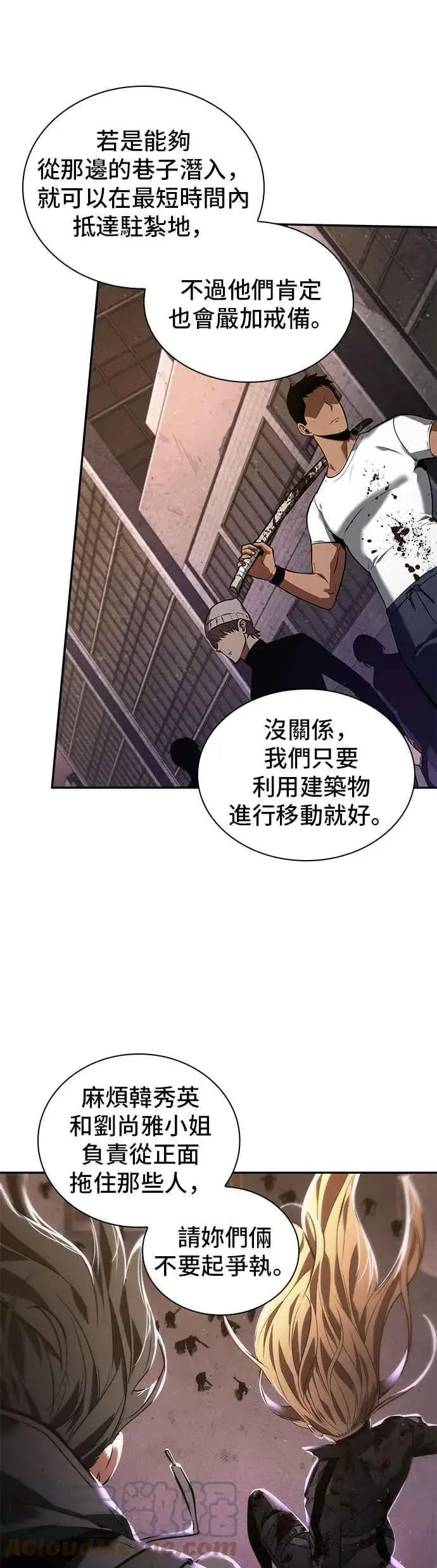 《全知读者视角》078. Ep.17 SSS级天赋（2）图55