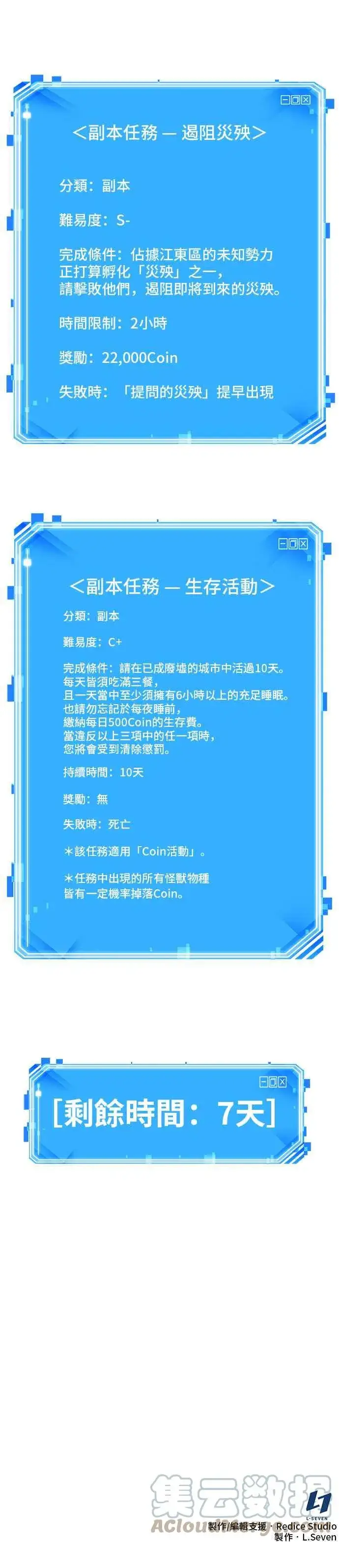 《全知读者视角》078. Ep.17 SSS级天赋（2）图58