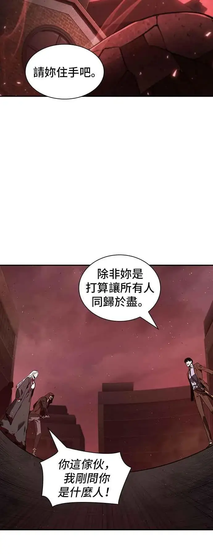 《全知读者视角》079. Ep.17 SSS级天赋（3）图17