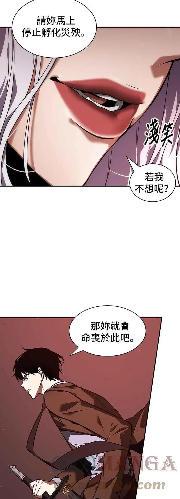 《全知读者视角》079. Ep.17 SSS级天赋（3）图19