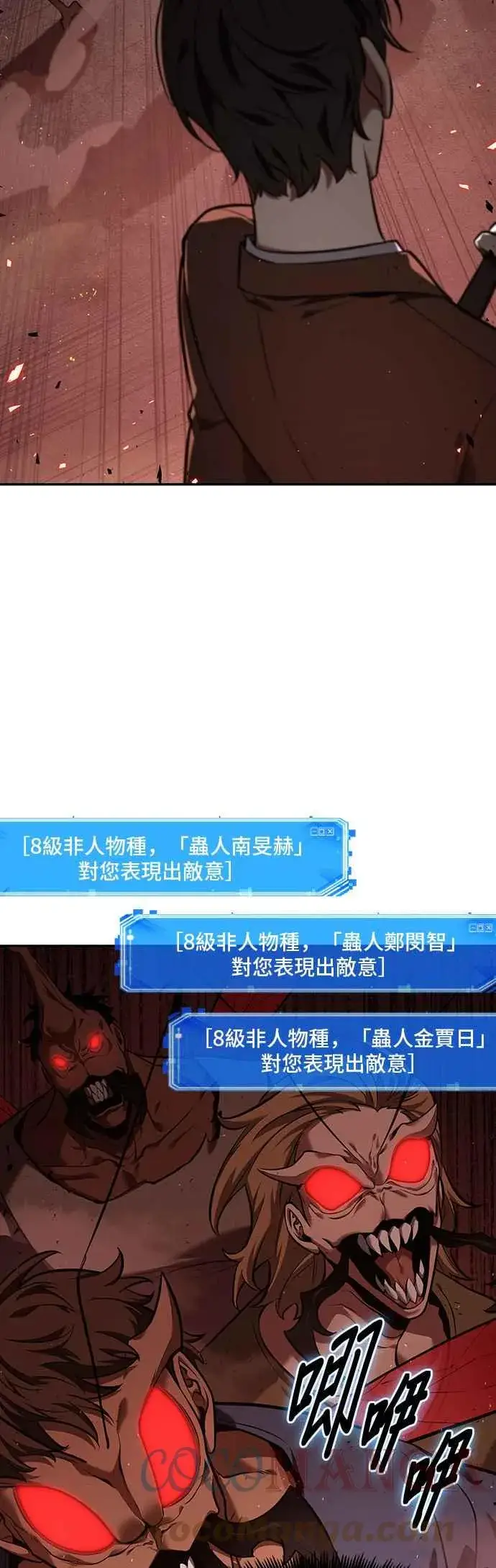 《全知读者视角》079. Ep.17 SSS级天赋（3）图22