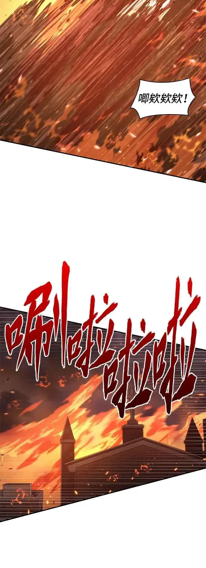 《全知读者视角》079. Ep.17 SSS级天赋（3）图26