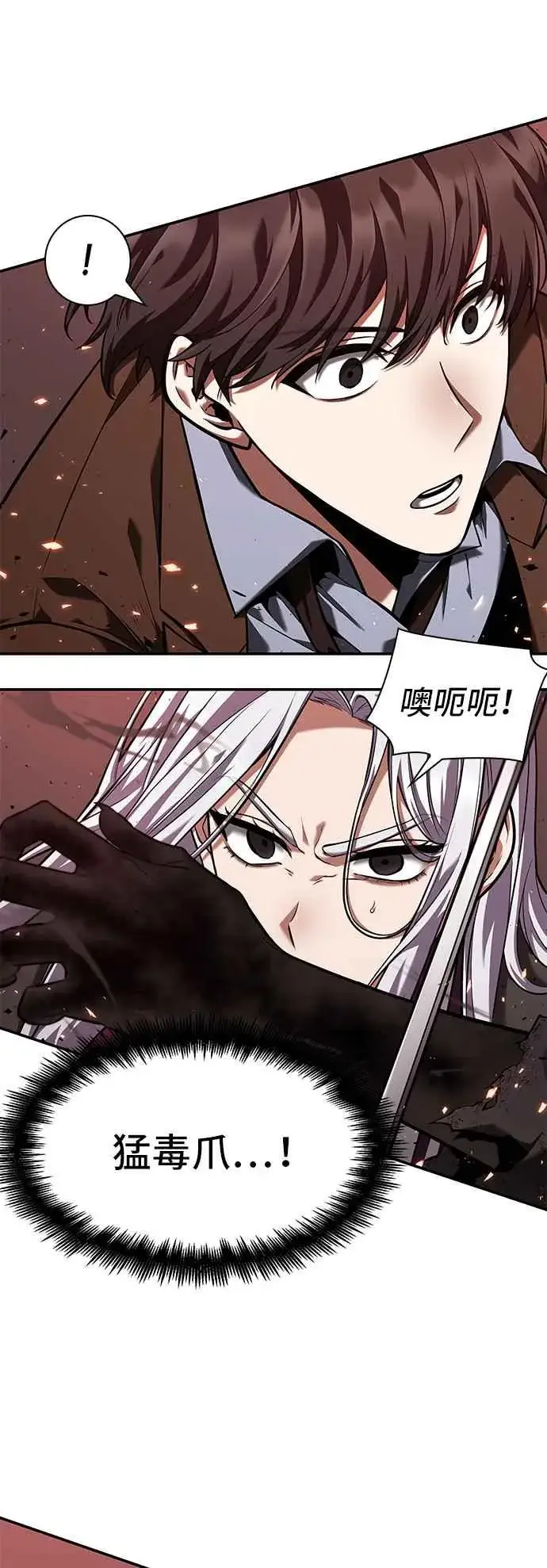 《全知读者视角》079. Ep.17 SSS级天赋（3）图30