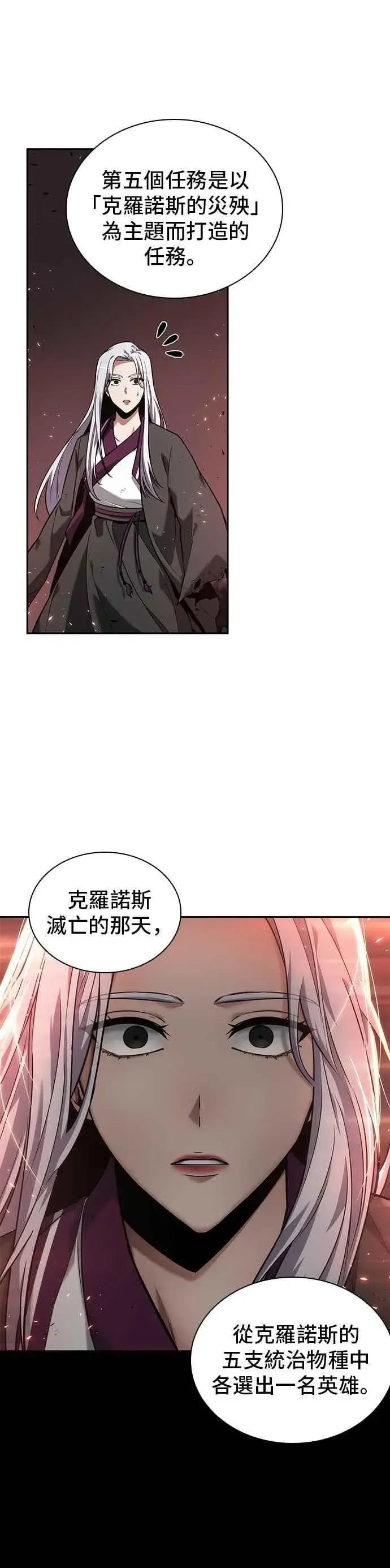 《全知读者视角》079. Ep.17 SSS级天赋（3）图36