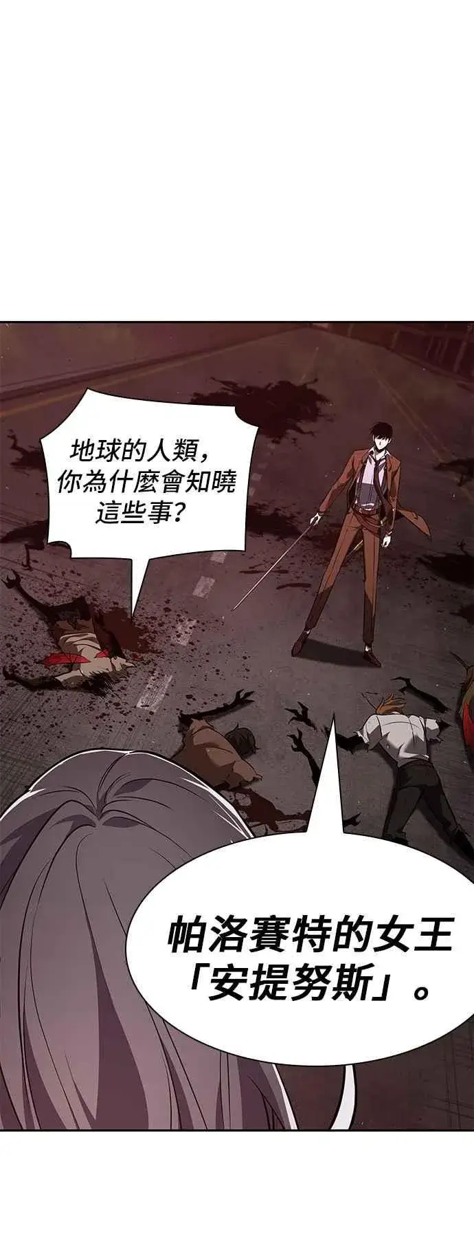 《全知读者视角》079. Ep.17 SSS级天赋（3）图39
