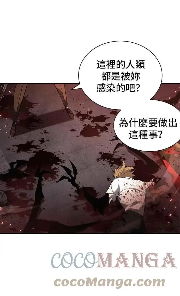 《全知读者视角》079. Ep.17 SSS级天赋（3）图43